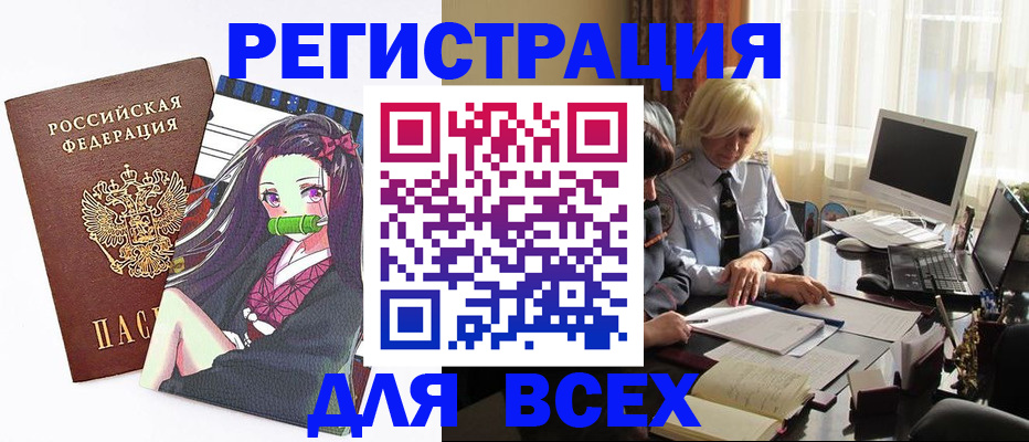 временная регистрация законно в Нальчике