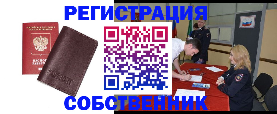 миграционный учет в Нальчике